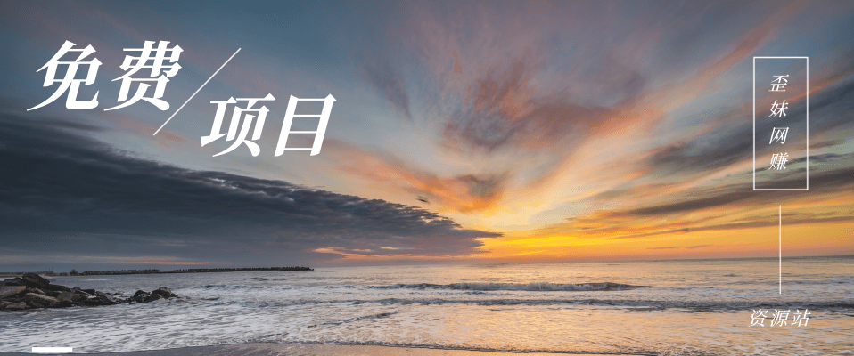 分类-免费项目资源整合-网赚项目-互联网创业思恩宝库